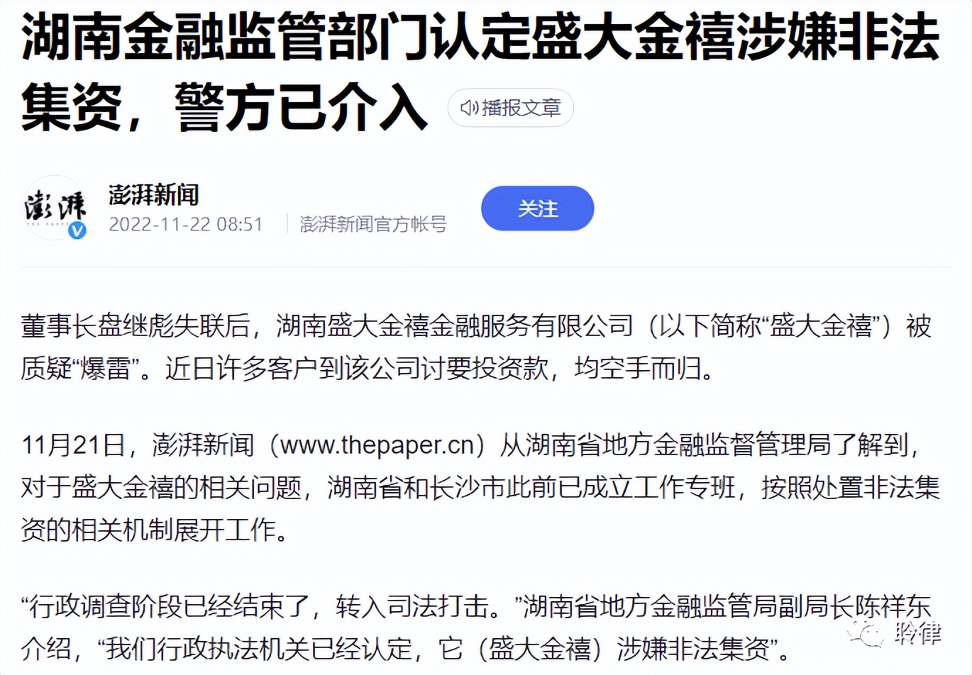 存在盛大金禧的钱还能要回来吗,盛大金禧投的钱怎么要回来