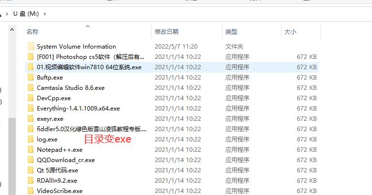 文件夹变exe怎么恢复,exe数据恢复