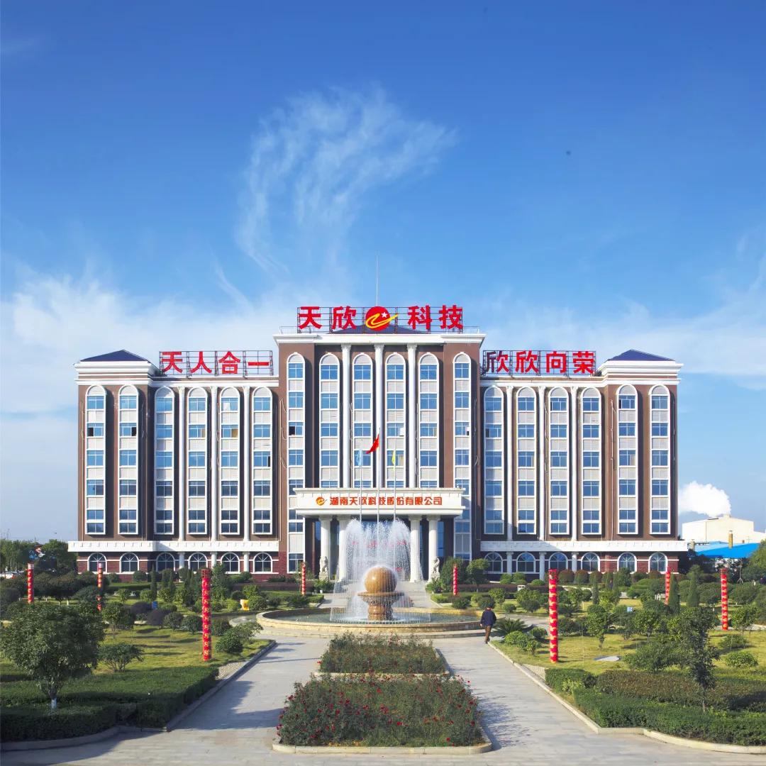 湖南岳阳天欣科技招聘信息,天欣科技生物有限公司