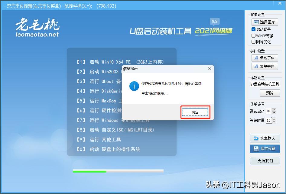 montereyu盘启动盘制作教程,windows7启动盘制作