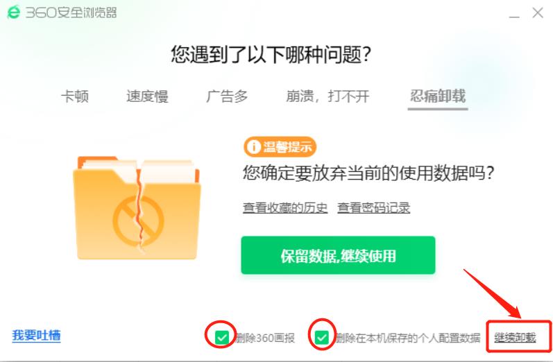 360浏览器卸载了还是默认浏览器,有必要卸载360浏览器吗