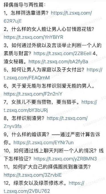 理性看待女权视频,如何看待女权运动