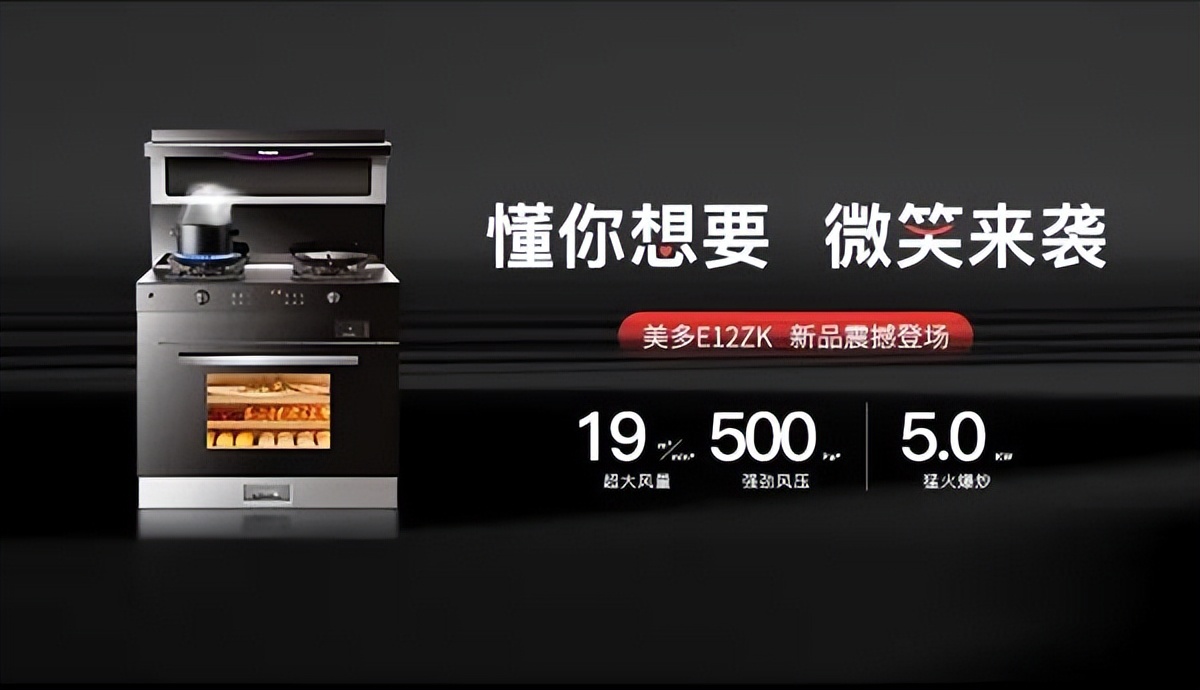 黄石美多集成灶热卖中,黄石美多集成灶