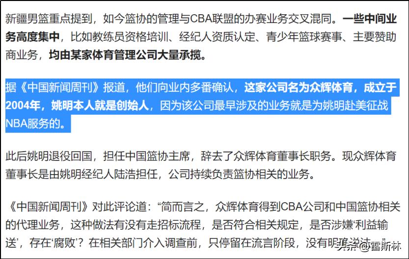 曾经的cba弃将,曾经cba季后赛