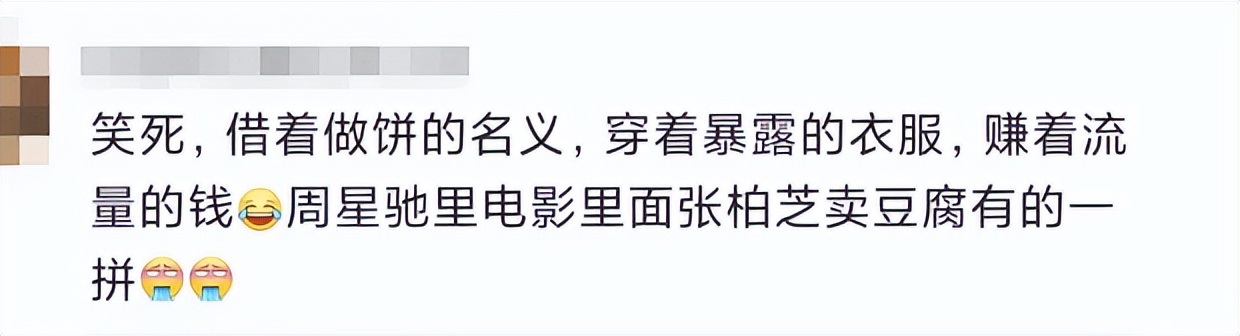 狗头萝莉摆摊卖煎饼，被质疑穿着不雅，本人回应“好看就行了！”