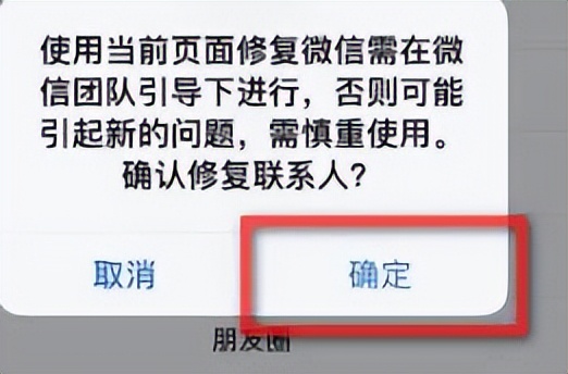 如何把微信好友找回来