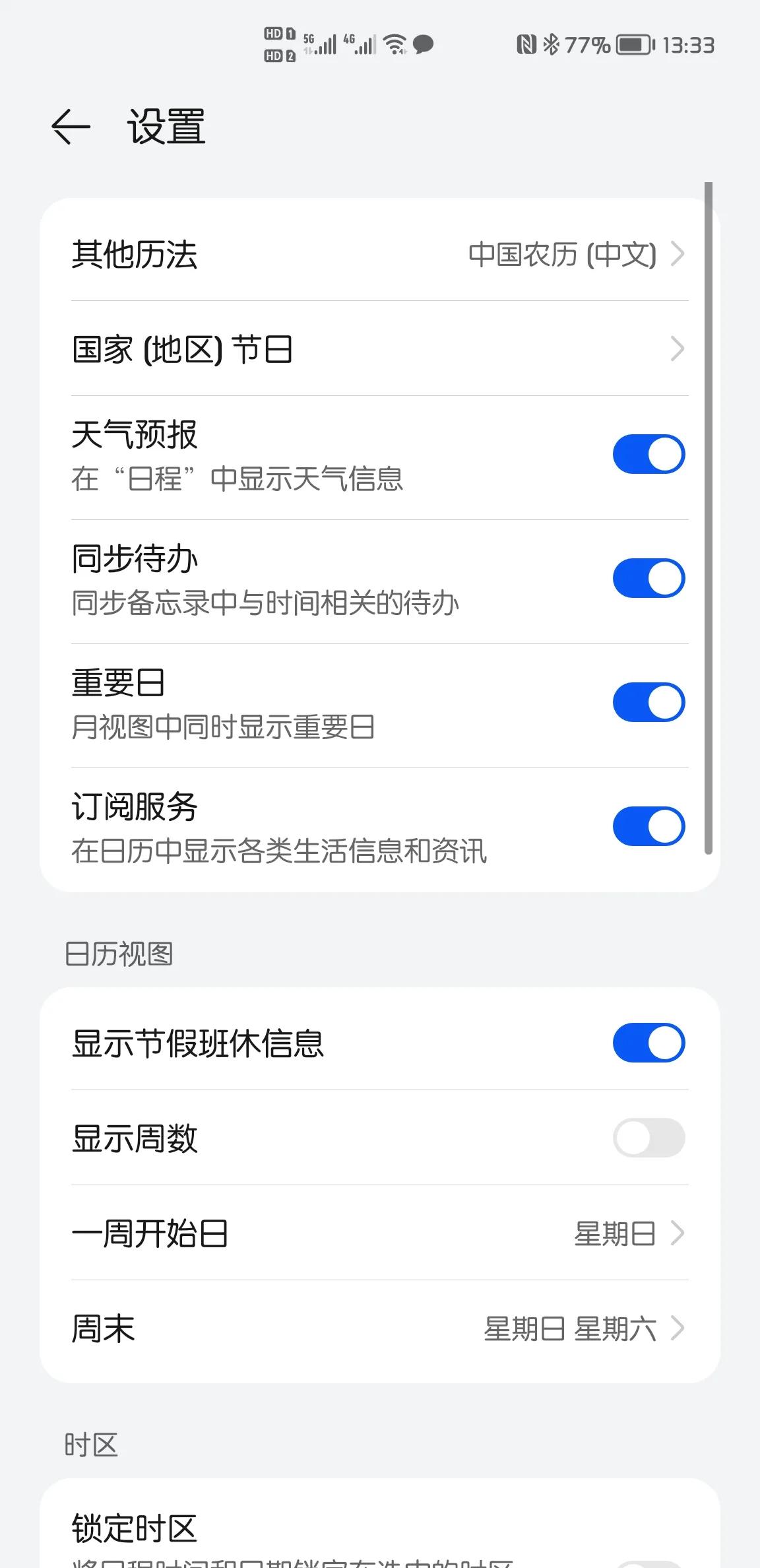 华为鸿蒙系统怎么样一键关闭广告,鸿蒙限制广告跟踪是开启还是关闭