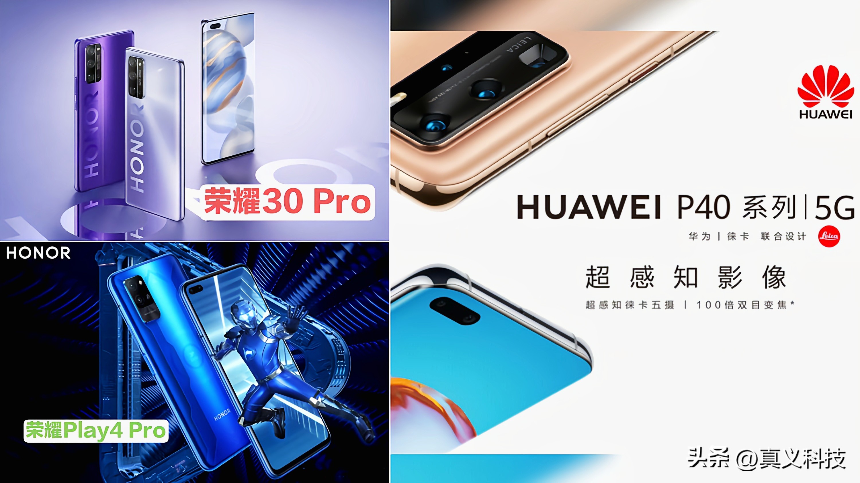 华为麒麟芯片手机有哪几款最新,华为最好的麒麟芯手机