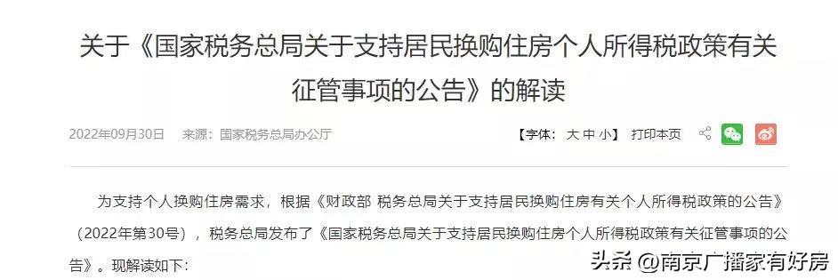 事关买房人！2023年最新限购、首付比例、*款贷**利率、房票安置全汇总