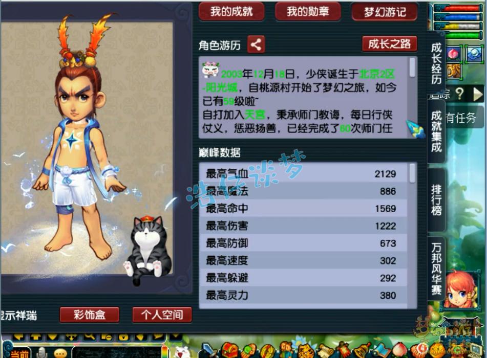 梦幻西游公测账号名字,梦幻西游新号注册