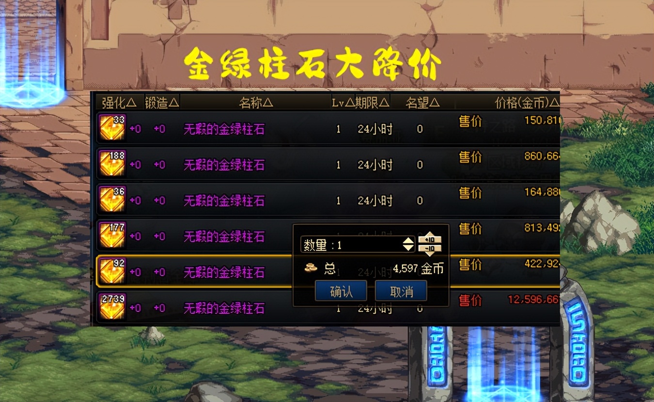 dnf春节套一更新金价就崩了,DNF春节版本装备改版