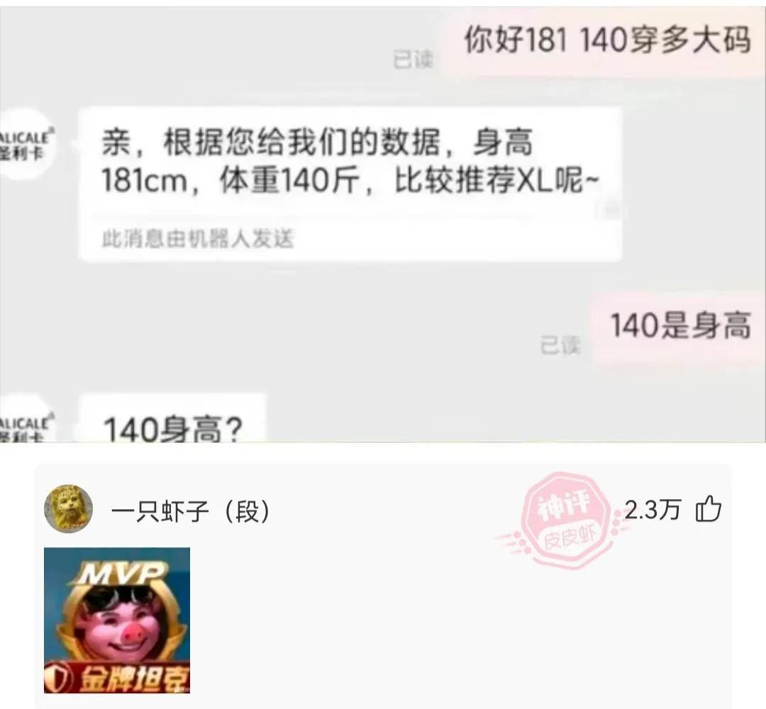 神回复娃哈哈,神回复知乎