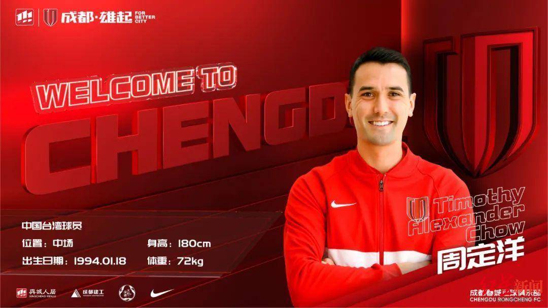 中超联赛三镇赛程,2024中超赛程表最新时间表梅州