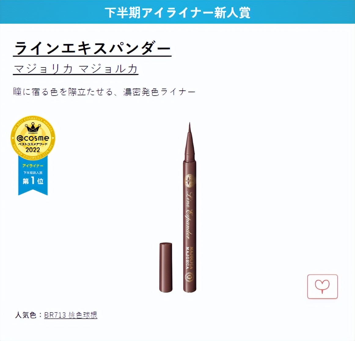 cosme大赏2019上半年,2019cosme大赏全分析