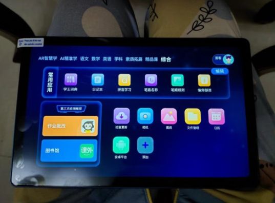 好记星学习机教学,好记星学习机对学生有帮助吗