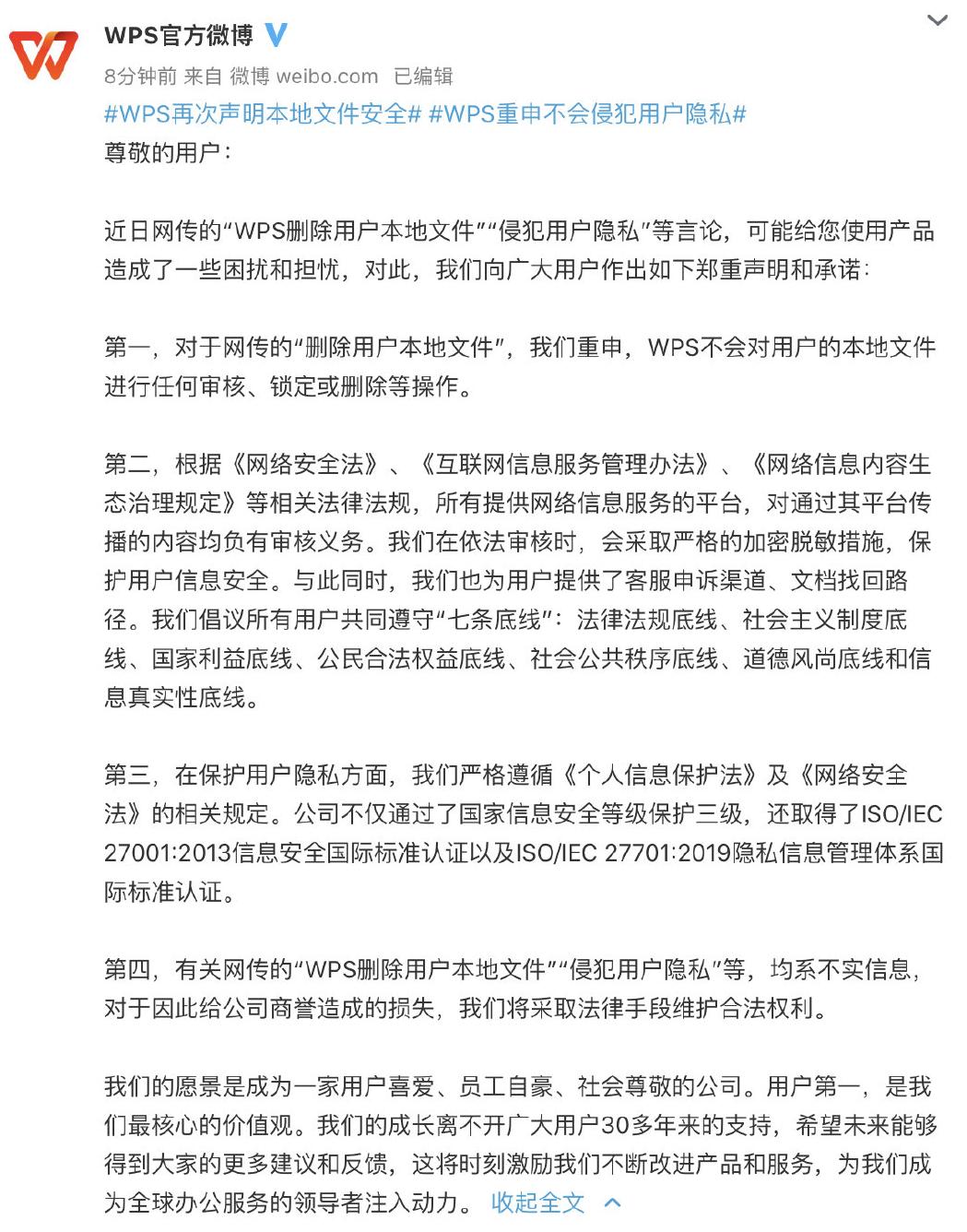 wps2019关闭广告,wps广告弹窗彻底关闭最新