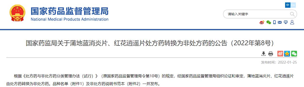 资讯｜今日速览（01.26）