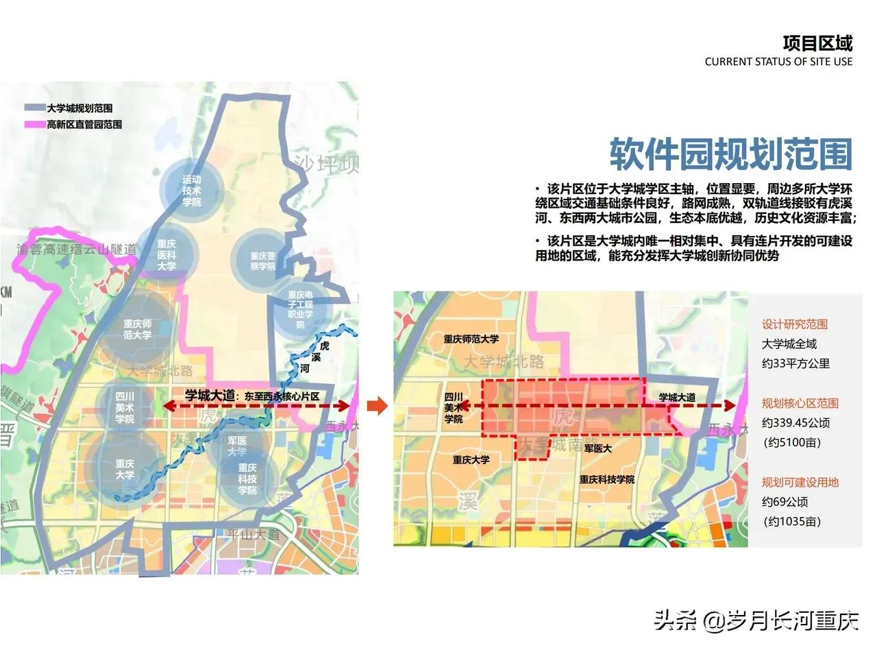 重庆大学城金凤软件园虎溪园二期,重庆虎溪大学城规划