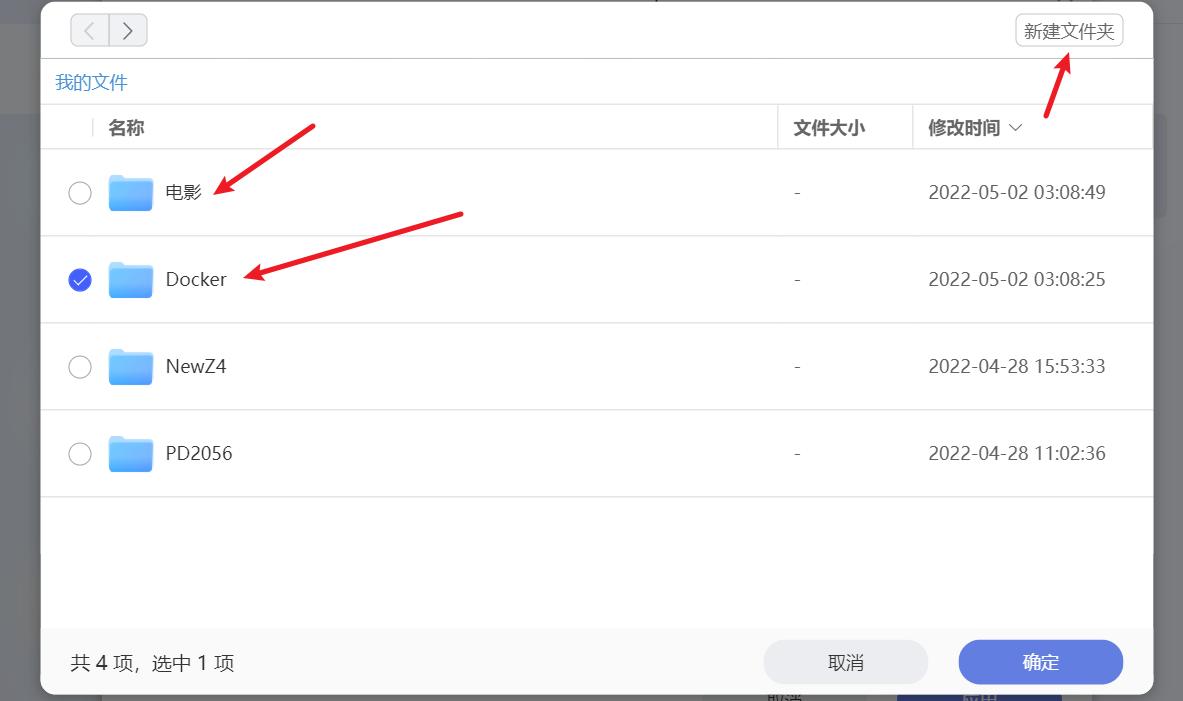 从小白走向专业：极空间新Z4开箱体验！Dcoker安装QB*载下**器教程