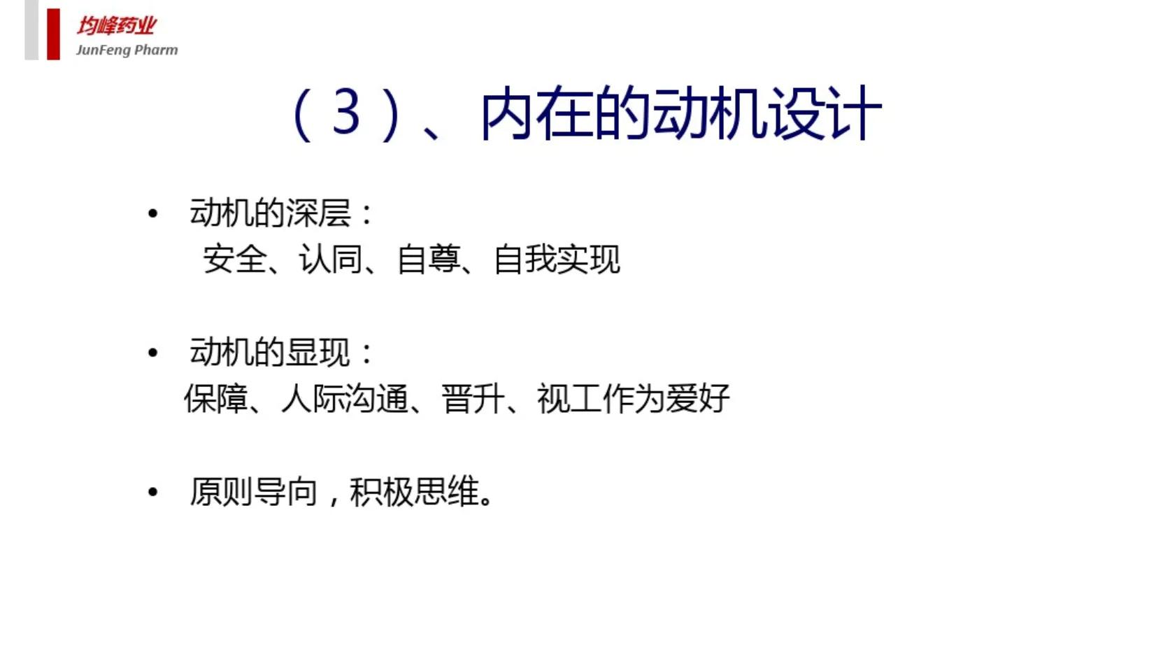 重金挖的管理总监，做的销售团队管理的太好了，难怪人家年薪30W