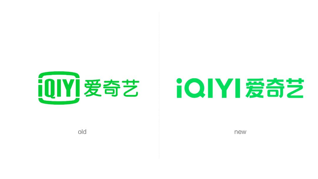 爱奇艺新旧logo对比图片,爱奇艺更换新logo好看吗