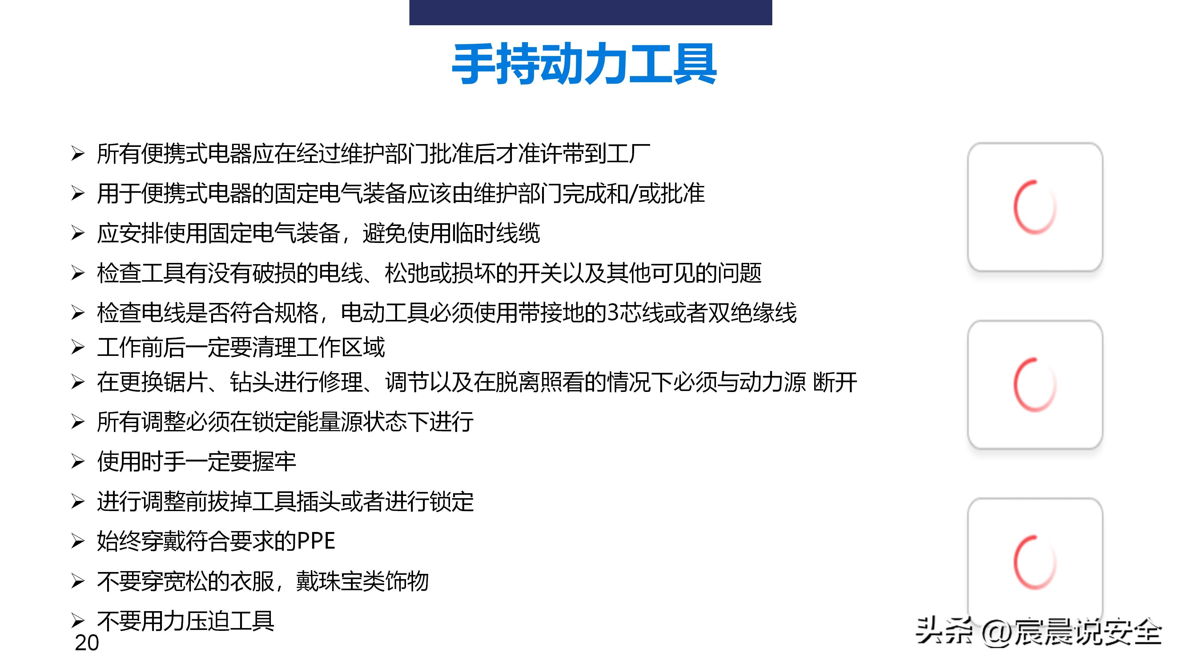 ehs培训ppt教材资料,ehs培训课题