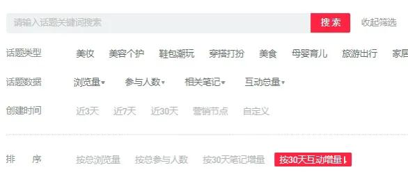 为了让你拿到小红书每天白给的3亿流量，我老底都给你揭出来了