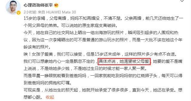 李亚鹏李嫣完整视频,李亚鹏谈李嫣事件