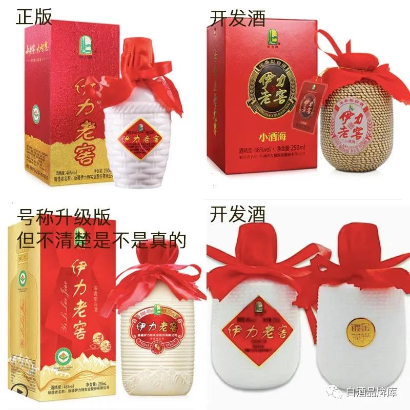 “*疆新**茅台”伊力特②品鉴以及嫡系产品介绍