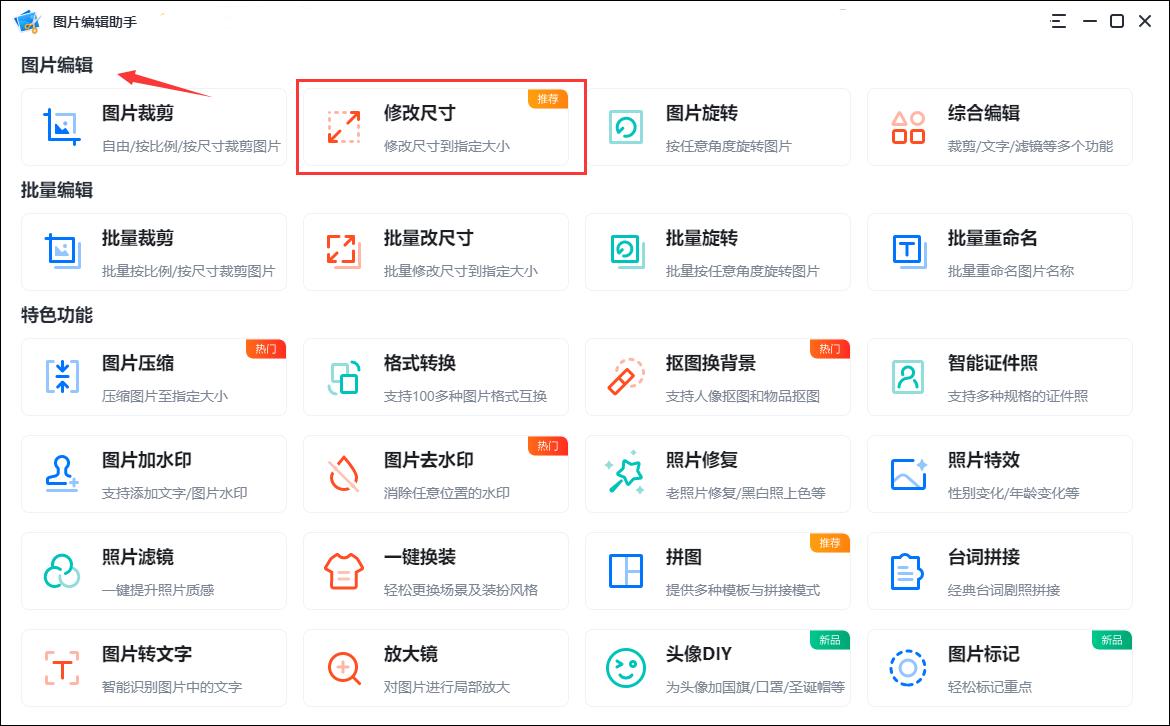 照片大小控制在100kb以内咋弄,怎么通过画图软件调整照片kb大小
