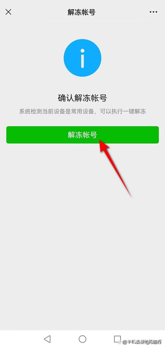 微信被盗自己冻结了怎么找回微信,微信号被盗而且冻结了怎么找回来