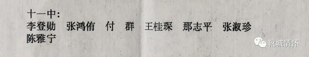 靴城情怀｜30年前的保定中学高级教师（13）