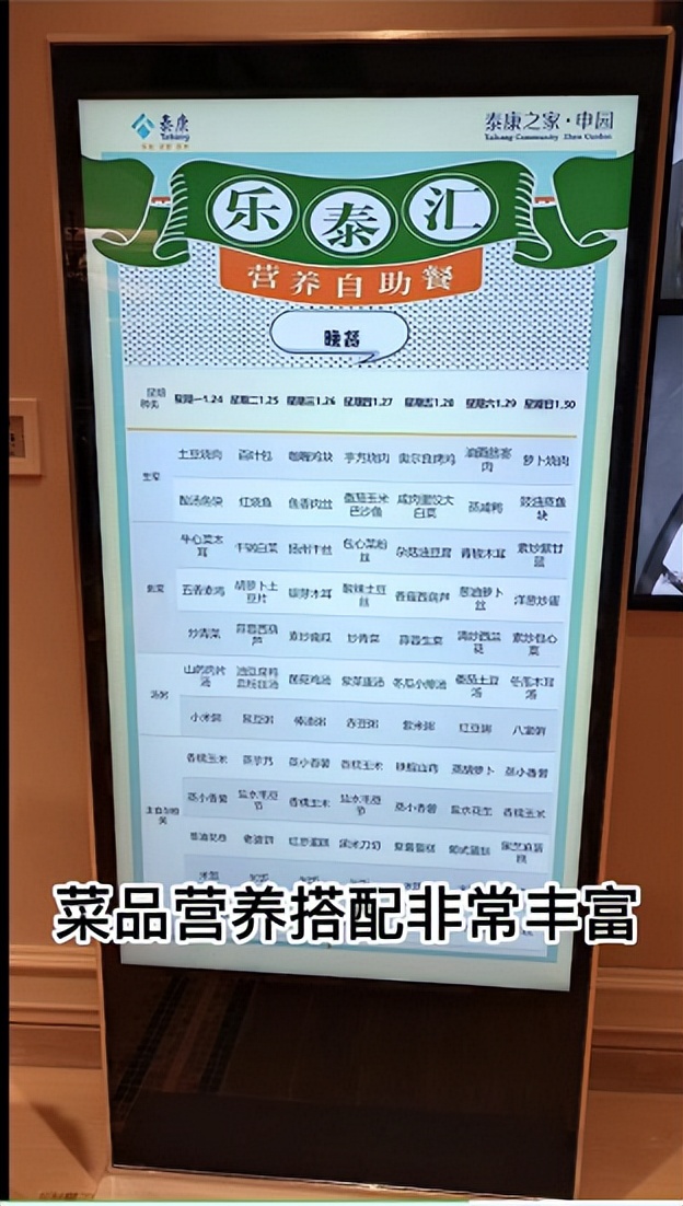 泰康之家高端养老社区怎么样,泰康之家高端养老社区大清谷