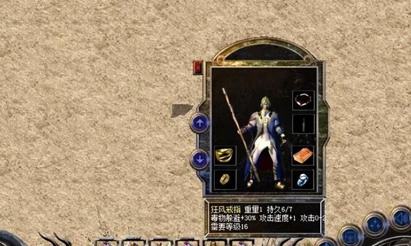 热血传奇6大神戒防御戒指,热血传奇最变态麻痹戒指