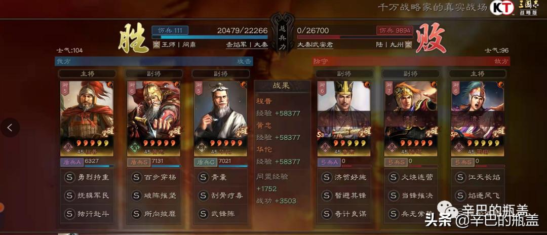 武锋黄忠阵容推荐,战略版武锋黄忠最稳的一套阵容