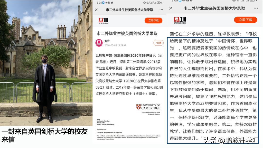 深圳外国语学校2018中考,2018-2022深圳中考英语