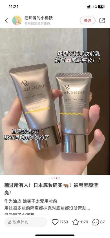 10款最好用的妆前乳推荐,十大公认国货好用的妆前乳