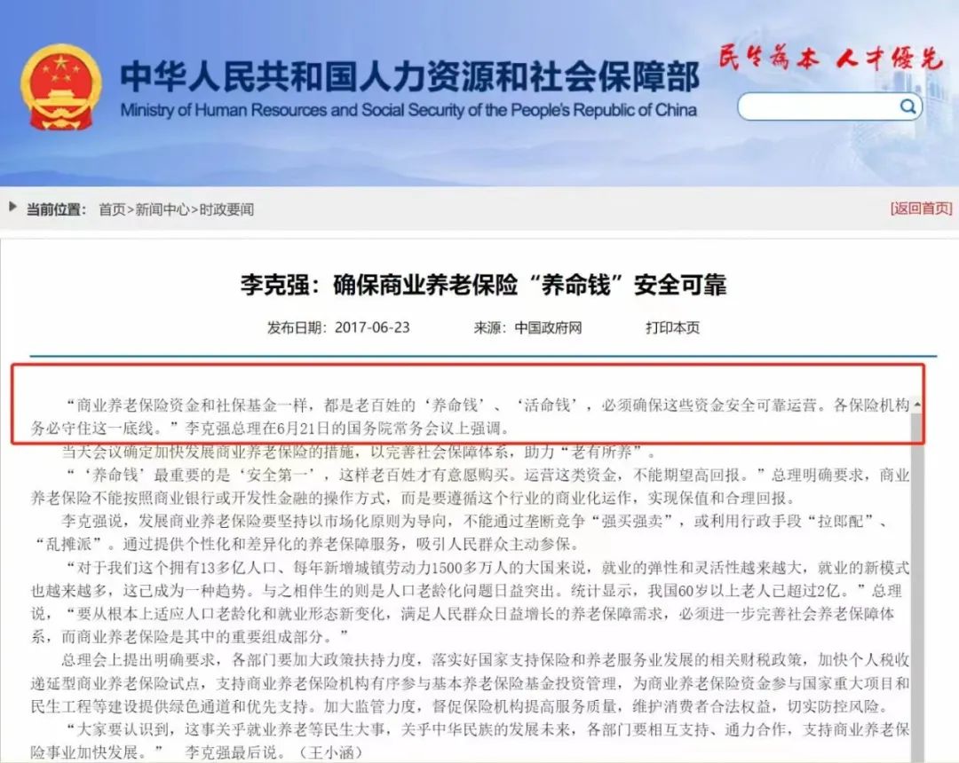 华夏保险会破产吗,华夏保险没了怎么办