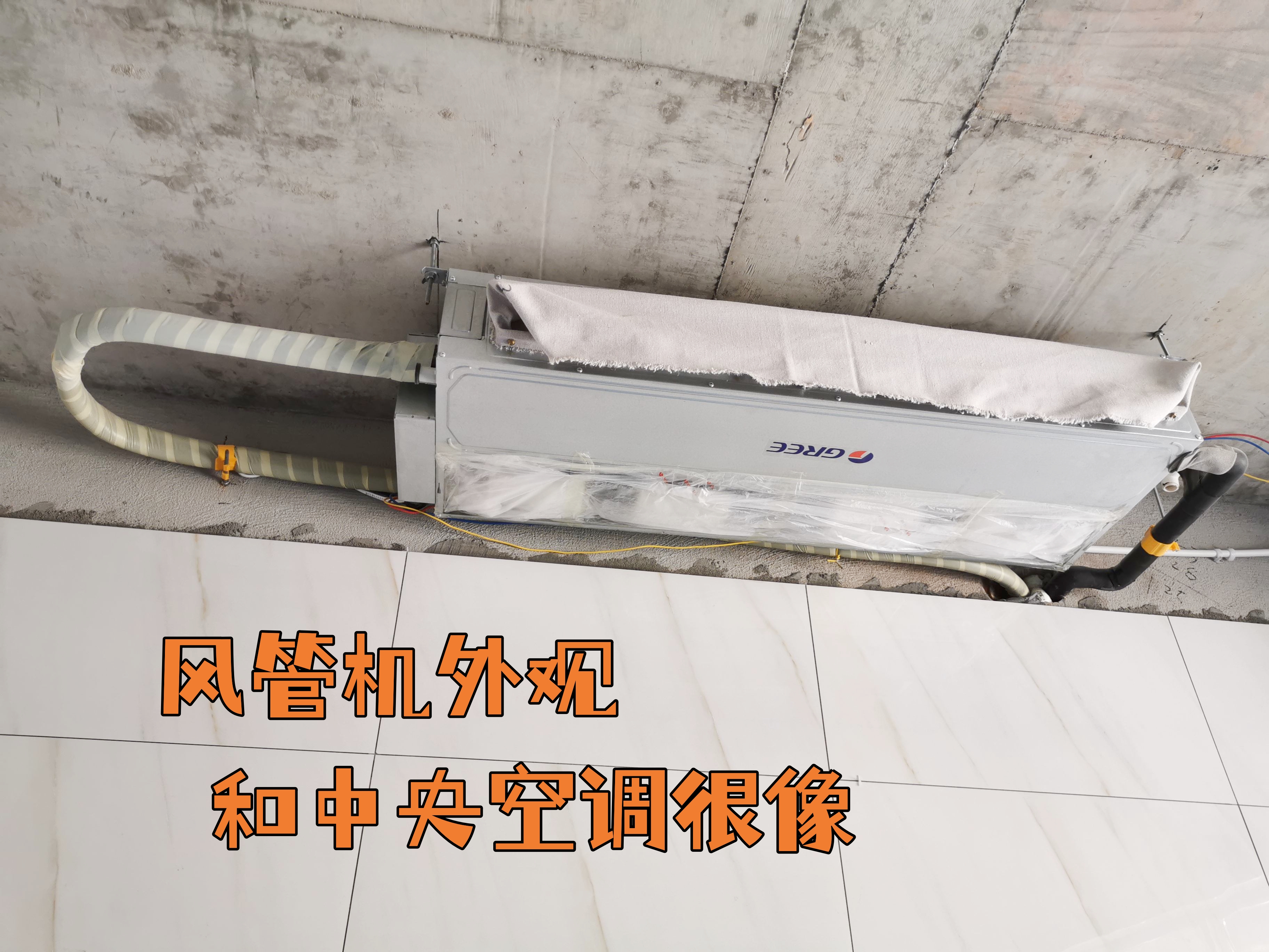 中央空调和风管机的区别商用,中央空调和风管机具体的区别