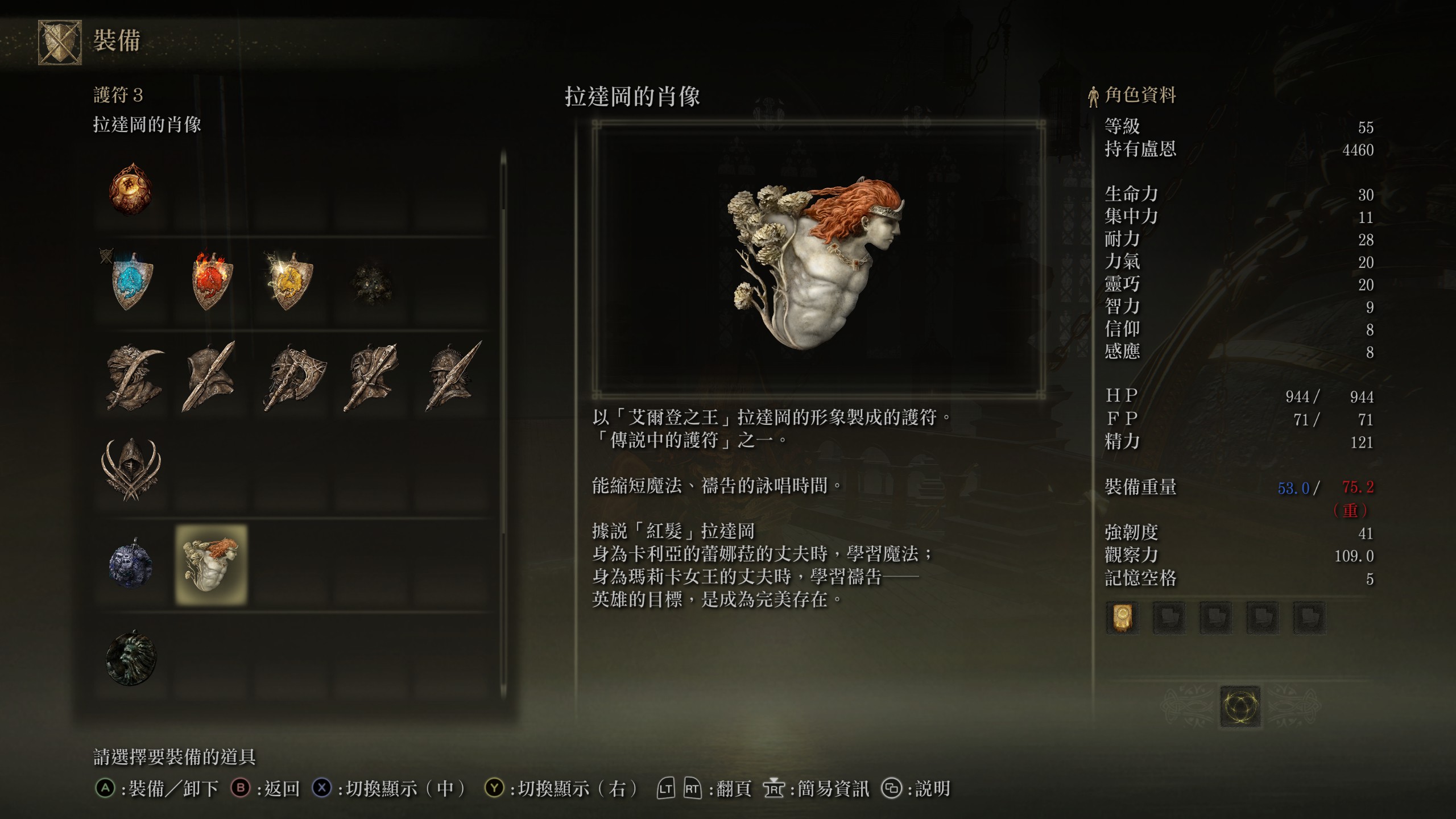 艾尔登法环祷爷前期攻略,艾尔登法环法爷必备护符