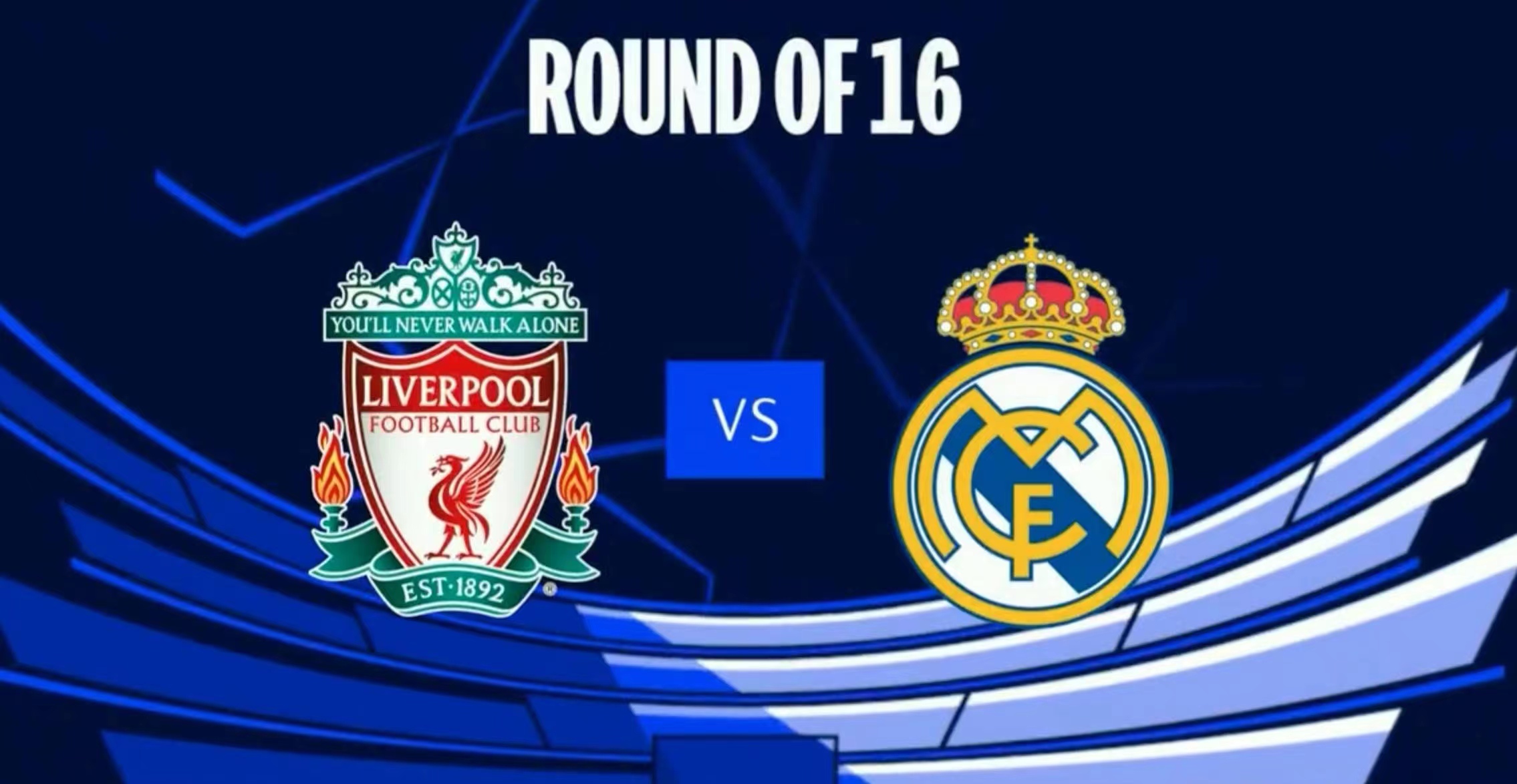 2022欧冠16强抽签情况分析,2022-2023欧冠抽签仪式