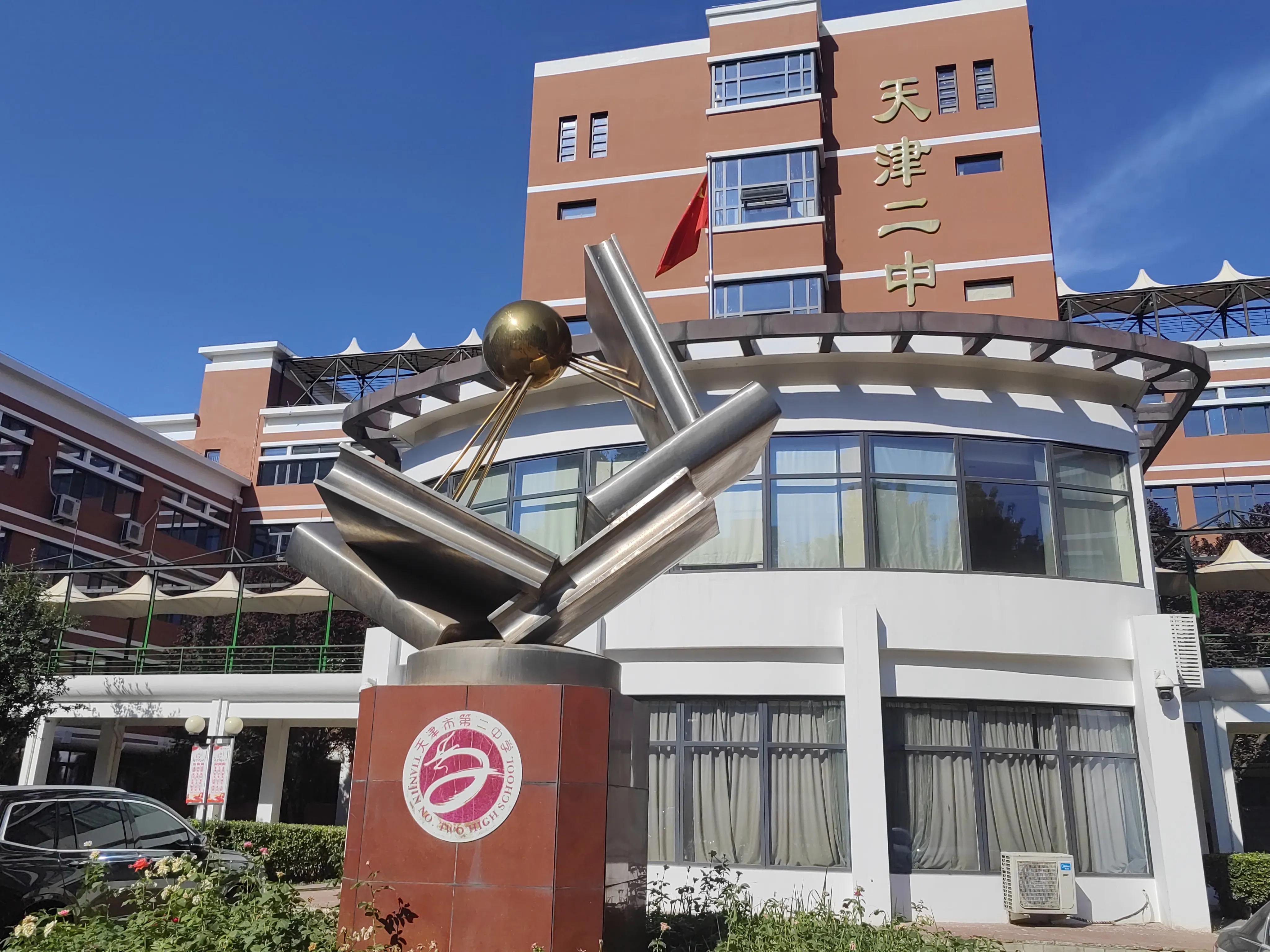 天津北辰四十七中一本升学率,天津第一中学滨海学校升学率