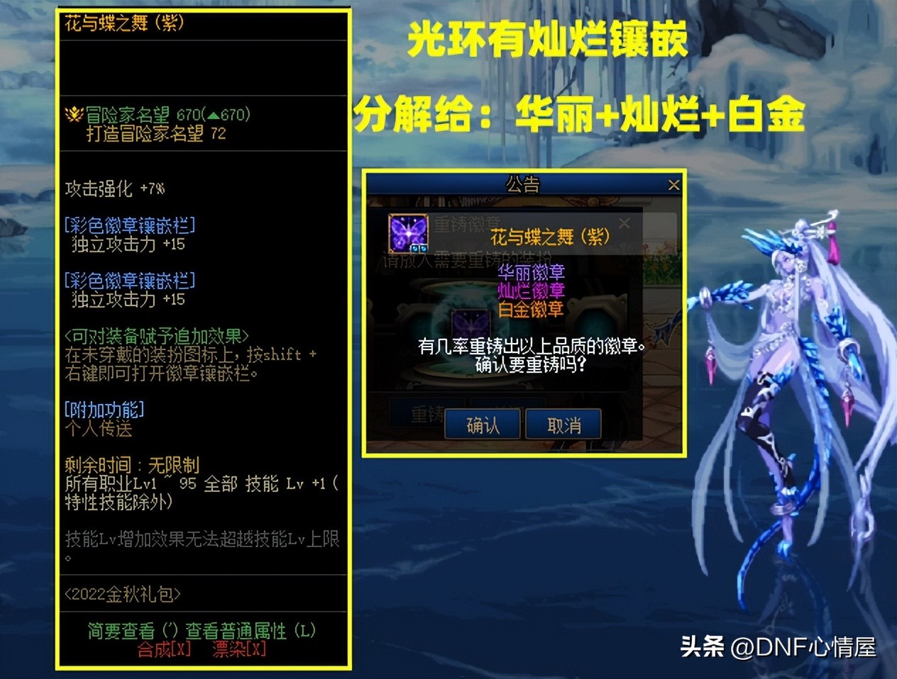 dnf被忽视的暴击率实则收益很大,dnf被忽视的超一线