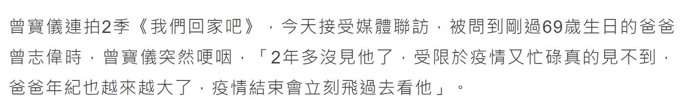 曾宝仪晒曾志伟庆生照,曾宝仪发文透露曾志伟病况