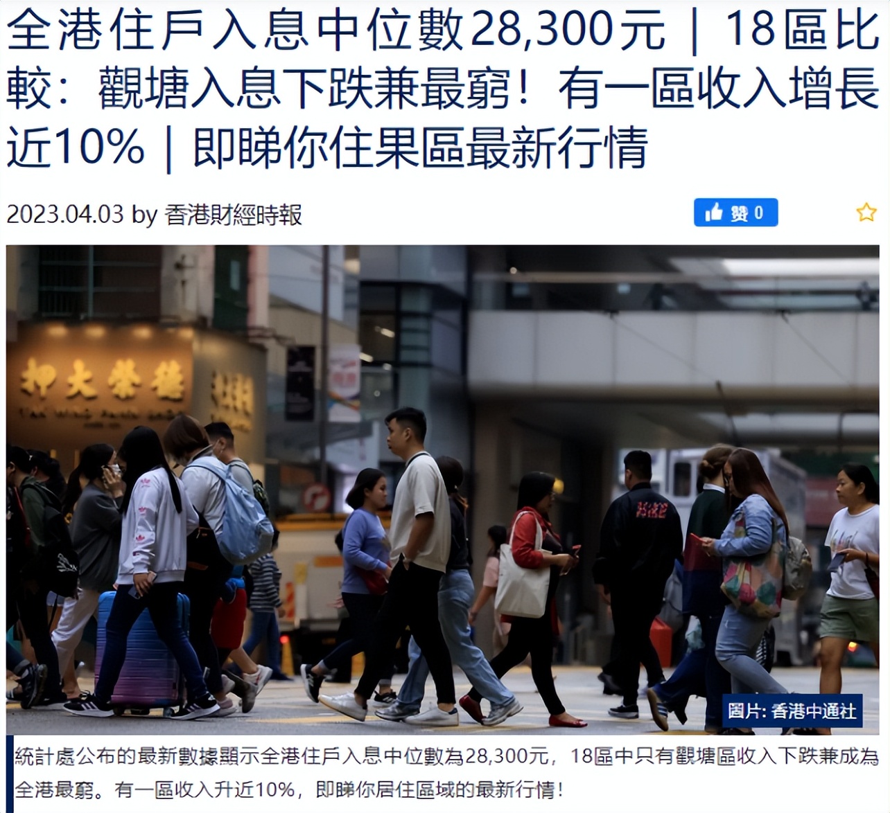 香港人的生活水平已经达到什么程度了？35件事颠覆你的想象