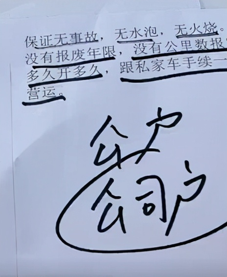 快手百万博主卖“单位车”，验货竟出自租赁公司，车况极差！定金难退