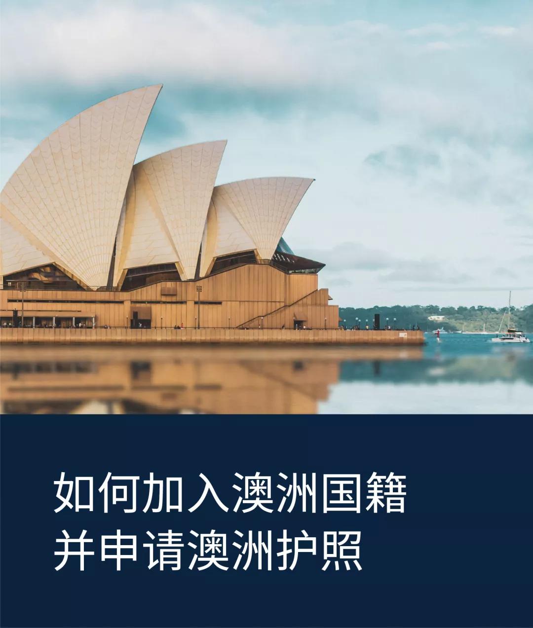 知识标签怎么做,在澳洲申请澳洲护照