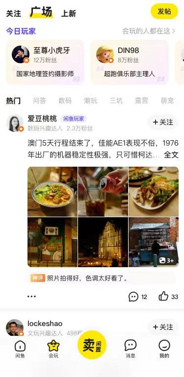 闲鱼销量500后该如何运营,闲鱼商业模式分析