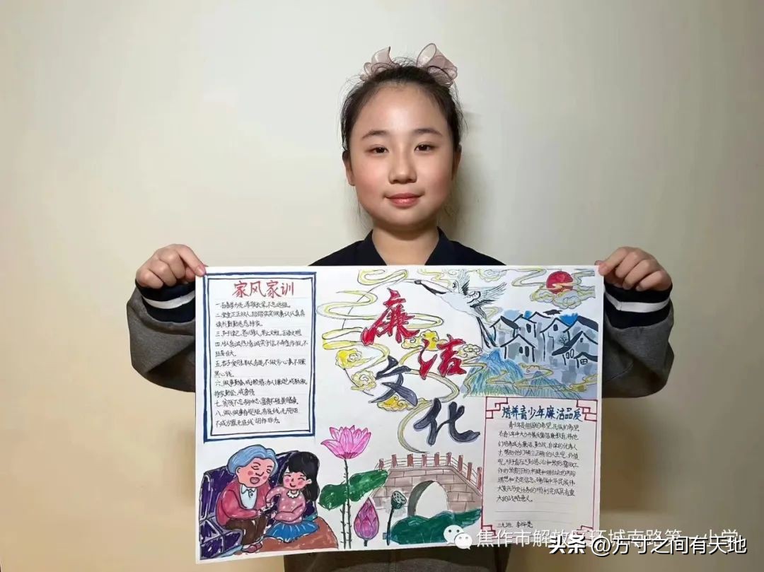 以廉洁家风育时代新风——环南一小开展廉洁家风主题实践活动