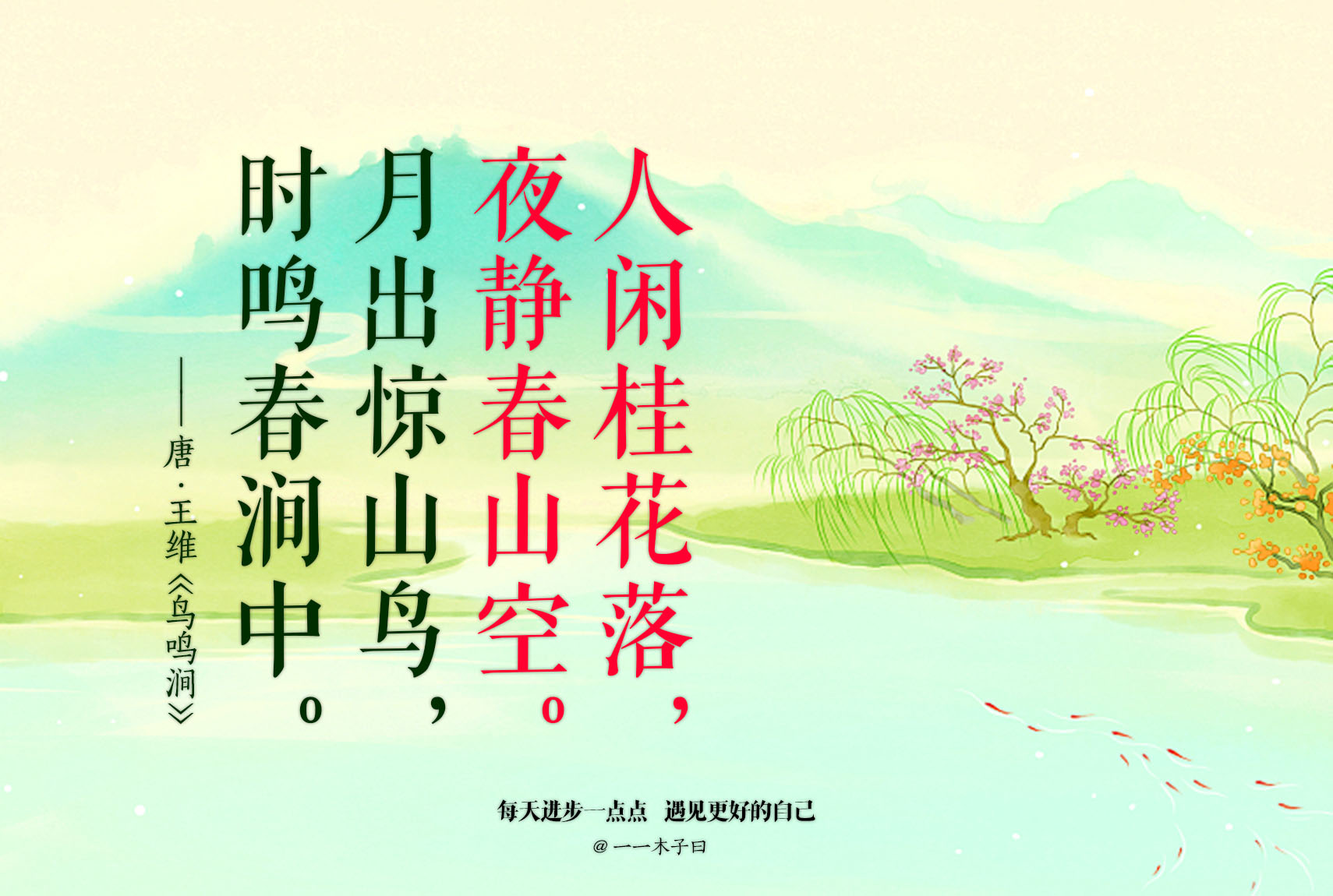 100首关于春天的古诗词附赏析,100首春天唯美古诗七个字